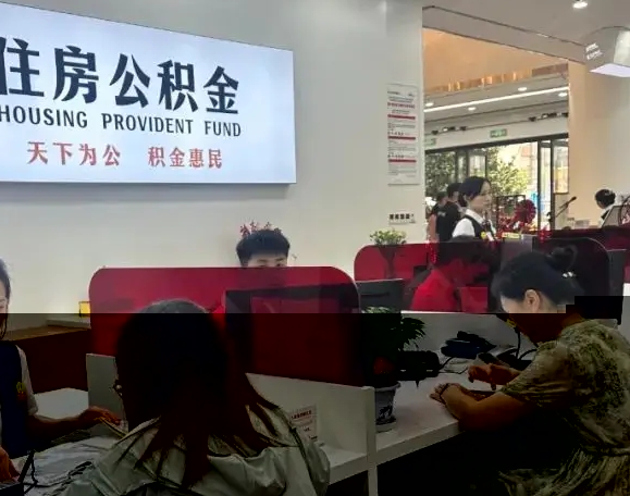 公积金封存线下办理_乌兰察布公积金代办服务